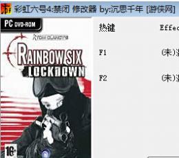 彩虹六号4修改器+2