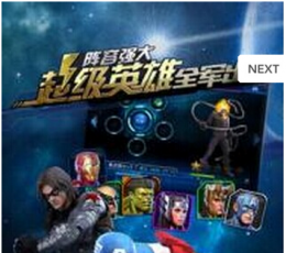 复仇者联盟终极英雄 V1.1.6 安卓版
