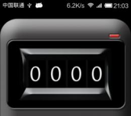 点击计数器 V1.9.10 安卓版