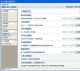 汇讯企业即时通讯软件 V3.9.5 简体中文安装版