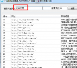 小江网址收集器 V1.0 绿色最新版