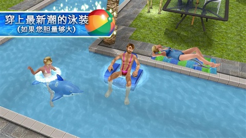 simsfreeplay人口上限_模拟人生 sims freeplay任务思索