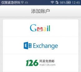 锤子邮件 V1.0 