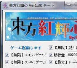 东方红辉心修改器+5