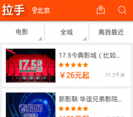 拉手团购 V7.10 