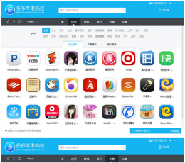 多多苹果商店 V2.0.27.0 
