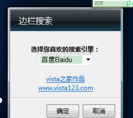 边栏搜索（sidesearch） V1.0 绿色版