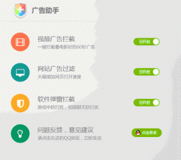 广告助手 V1.0.0.6021 正式版