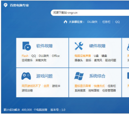 百度电脑专家 V2.0.201.1910 