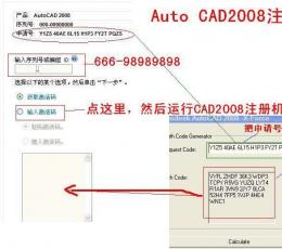 AutoCAD 2008注册机 简体中文版