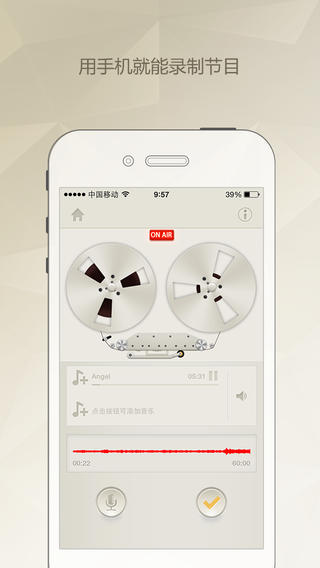 荔枝FM V5.13.5 苹果版