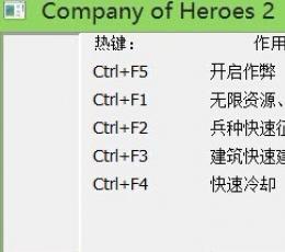 英雄连2全版本修改器+4