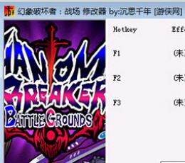 幻象破坏者战场修改器+3