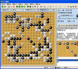 玄玄围棋 V8.0 