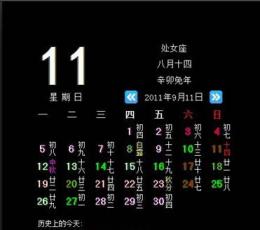 喵喵桌面管家 V1.0 绿色版