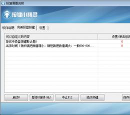 nba2k完美投篮助手