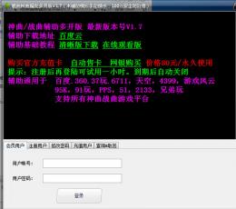 37wan神曲辅助 V1.7 多开版
