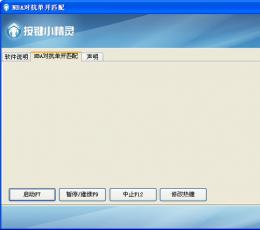 nba2kol匹配辅助