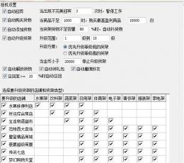 qq超市辅助 V2014 无敌版