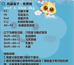 风暴盒子