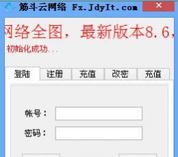 筋斗云梦三国全图 V9.11 免费版