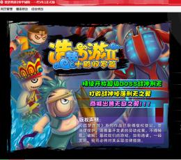 造梦西游2帝辛辅助 V0.6 最新版