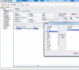 L5货代管理软件 V2.6.6.0 