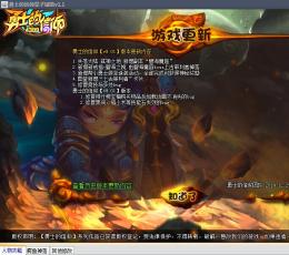 勇士的信仰皇子辅助 V1.1 最新版