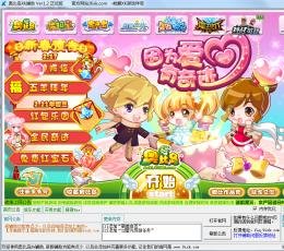 奥比岛北极鱼辅助 V3.0 最新版