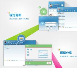 飞信2015 V5.6.810 和沟通版