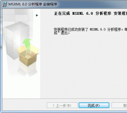 MSXML V6.0 安装版