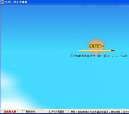 无敌龙斗士辅助