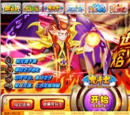 龙斗士仿dnf登录器