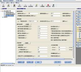 筑业脚手架工程安全计算软件 2015版