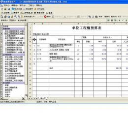 筑业河北省建筑工程资料管理软件 2015版