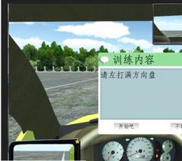 学车宝驾驶模拟软件 V7.21 免费版