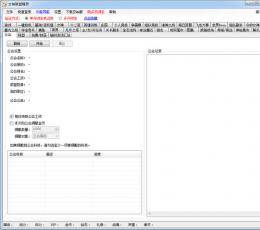 女神联盟精灵辅助 V2.16 免费版