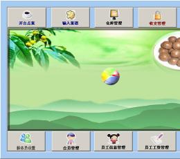 餐厅点菜系统 V10.0 简体中文安装版