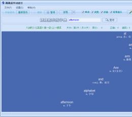 跳跳熊单词速打 V3.0 绿色版