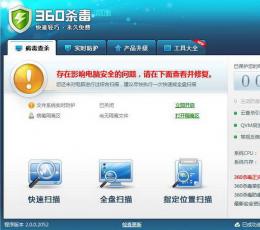 360网管版 V5.0.6.1395 最新版