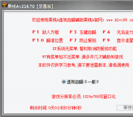 CF大师辅助免费版 V216.70 免费版