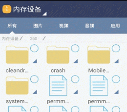 疯狂文件管理大师 For Android V4.1150.04 安卓版