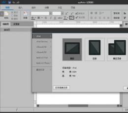 app制作软件(appMaker) V1.0 