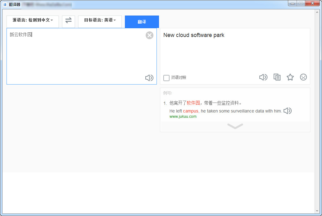 中英文转换器 V1.0 免费版