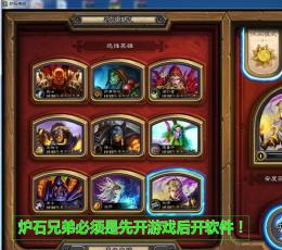 炉石兄弟 V0.3.859.133 免费版