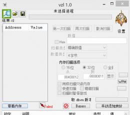 QQ飞车ve修改器 V1.2 绿色中文版