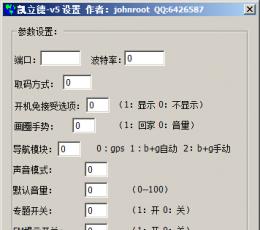 凯立德v5.0端口修改器