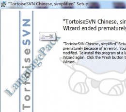 SVN中文语言包 V1.8.10.26129 