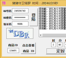 CF守卫塔罗秘宝定时抢道具工具 V1.0 免费版