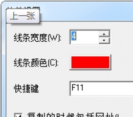 任意形状截图软件 V0.23 绿色版